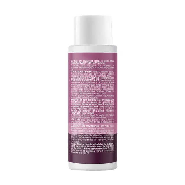 Тонік для видалення фарби зі шкіри DeMira Professional Ismida Soft Touch Remover, 60 мл