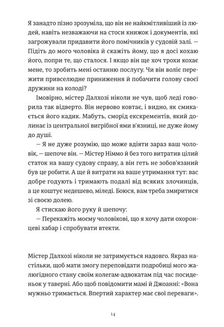 Дівиця Кейт Фостер (2139093)