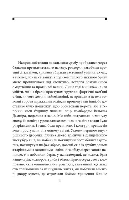 Осінь патріарха (2139166)