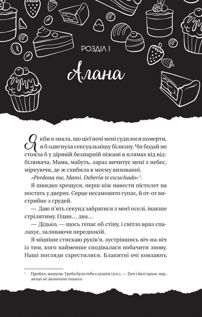 Фінальна пропозиція (2139353)