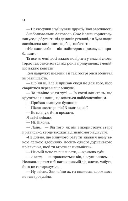 Фінальна пропозиція (2139353)