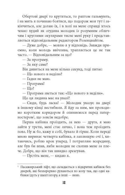 Гра світла (2139376)