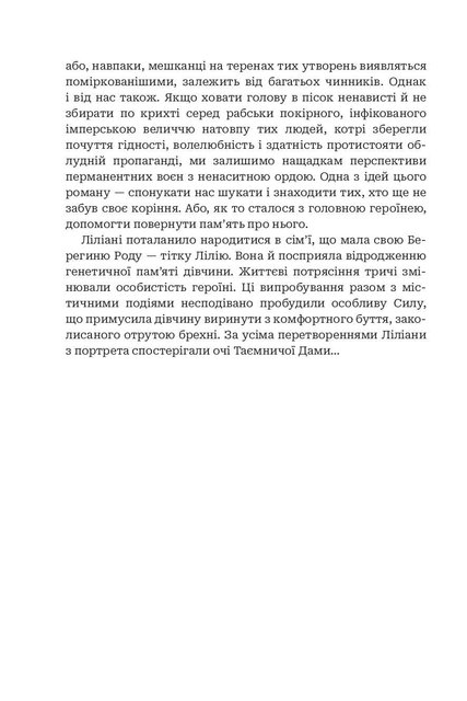 Третій портрет (2139397)
