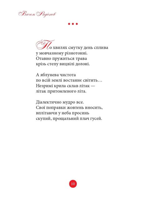 Шляху прямого круговерть (2139656)