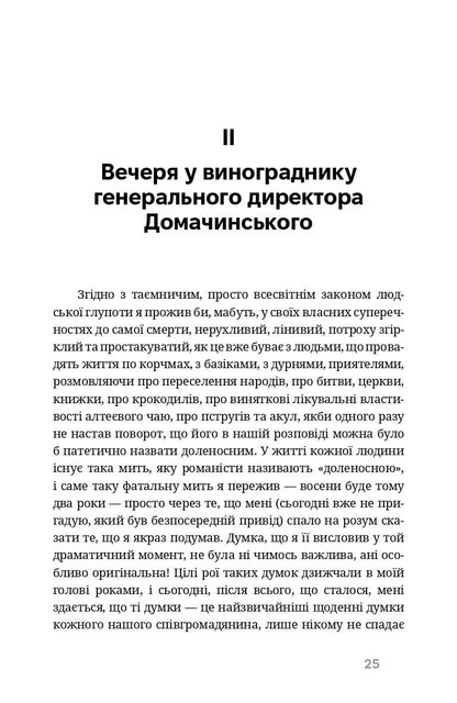 На краю розуму (2139695)