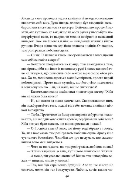 Містерії Кнут Гамсун (2141053)