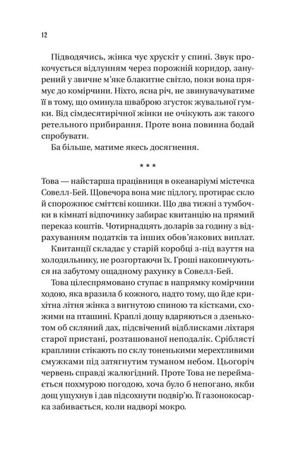 Напрочуд кмітливі створіння (2281069)