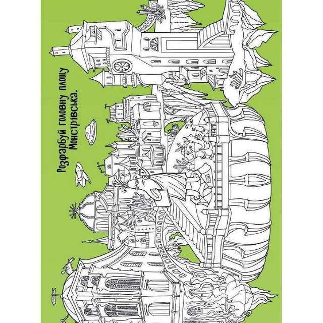 Дитяча книжечка "Територія без дорослих: Граємо вдома" 1359004 (2602453)